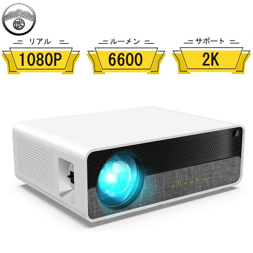 期間限定送料無料 プロジェクター 小型 スマホ ミニプロジェクター 軽量 6600ルーメン 1080p 台形補正 ホームシアター パソコン スマホ Ps3 Ps4 Dvdプレイヤーなど接続可 カメラ三脚に対応可 Iphone 12 Iphone8 Ipad Air3 Mini5 Ipad Pro 映画 クリスマス プレゼント 期間限定送料無料 プロジェクター 小型 スマホ ミニプロジェクター 軽量 6600ルーメン 1080p 台形補正 ホームシアター パソコン スマホ Ps3 Ps4 Dvdプレイヤーなど接続可 カメラ三脚に対応可 Iphone 12 Iphone8 Ipad Air3 Mini5 Ipad Pro 映画 クリスマス プレゼント