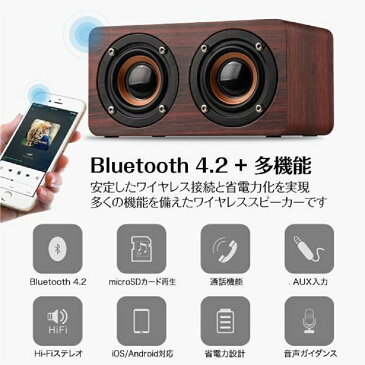 Bluetooth スピーカー ブルートゥーススピーカー ワイヤレス ウッドスピーカー 木製 木目 ステレオサウンド/ハンズフリー/TFカード/AUX線/Micro iPhone Android タブレット pcなど プレゼント 旅行 ドライブ パーティー 遊び アウトドア 2色