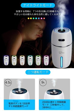 加湿器 卓上 超音波式 次亜塩素酸水対応 大容量200ml ワイヤレス 卓上加湿器 車載加湿器 7色LEDライト 超静音設計 オフィス 子供部屋 USB充電 空気浄化機 除菌 部屋 車載 オフィス 肌荒れ対策 乾燥 花粉症対策 持ち運び便利 誕生日 結婚祝い クリスマス(ホワイト)