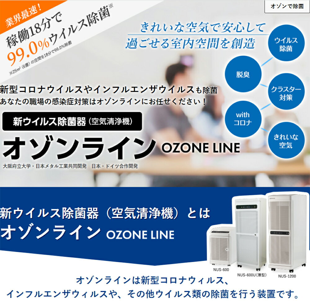 【国産】オゾンライン オゾン 脱臭機 脱臭器 ...の紹介画像2