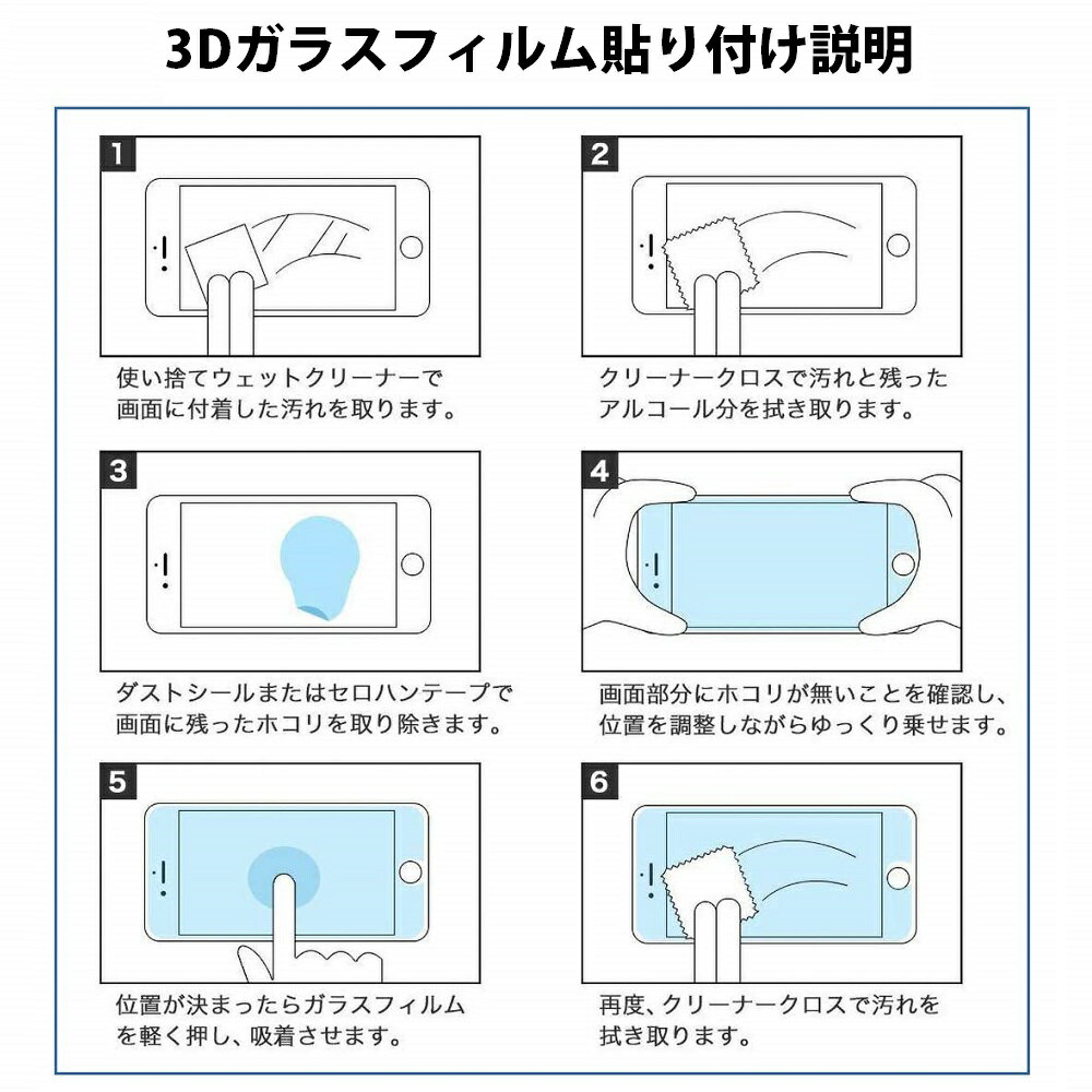 RakutenHandガラスフィルム曲面フィルム3D全面ガラス保護フィルム楽天モバイル楽天ハンドrakutenhand楽天hand保護フィルム強化ガラスフィルム硬度9H高透過率耐衝撃防塵飛散防止指紋防止画面鮮やか高精細貼り付け簡単