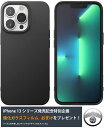 iphone13 ケース iphone13 pro ケース 耐衝撃 TPU カバー カメラ保護 ストラップホール ガラスフィルム iphone 13 アイフォン13pro アイホン13pro カバー スマホケース スリム TPU バンパー 超薄型 超軽量 落下防止 スリップ防止 ワイヤレス充電 case