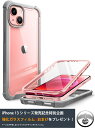 iphone13 ケース iphone13 pro ケース 耐衝撃 全面保護 TPU 画面保護フィルム 背面クリア カメラ保護 一体型 iphone 13 アイフォン13pro アイホン13pro カバー スマホケース スリム TPU バンパー 落下防止 軽量 薄型 ワイヤレス充電 全面保護ケース 3色