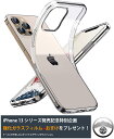 iphone13 ケース 耐衝撃 TPU カバー カメラ保護 ストラップホール ガラスフィルム iphone 13 アイフォン13 アイホン13 カバー スマホケース スリム TPU バンパー 超薄型 超軽量 落下防止 スリップ防止 ワイヤレス充電 case