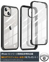 iphone13 ケース iphone13 mini ケース 耐衝撃 TPU Glass カバー カメラ保護 ストラップホール ガラスフィルム iphone 13 アイフォン13 アイホン13 カバー iphone13 スマホケース スリム TPU バンパー 超薄型 超軽量 落下防止 スリップ防止 ワイヤレス充電 case