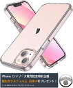 iphone13 ケース iphone13 mini ケース 耐衝撃 TPU+PC カバー カメラ保護 ストラップホール ガラスフィルム iphone 13 アイフォン13 アイホン13 カバー iphone13 スマホケース スリム TPU バンパー 超薄型 超軽量 落下防止 スリップ防止 ワイヤレス充電 case