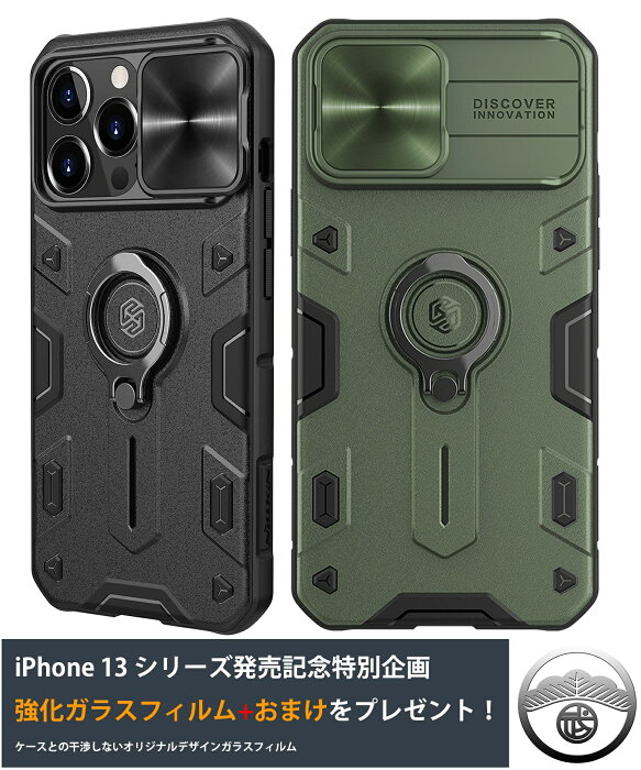 iphone13 ケース 耐衝撃 iphone12 iphone13pro pro max ケース リング付き 耐衝撃 カメラ保護 スライド式 TPU カバー アルパイン グリーン iphoneケース iphone スマホケース 携帯ケース iphone13ケース iphone13promax iphone12mini iphone13mini TPU+PC バンパー オシャレ