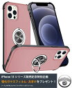 iphone13 ケース iphone13 pro ケース 耐衝撃 リング付き TPU+PC カバー 車載 カメラ保護 ガラスフィルム iphone 13 アイフォン13pro アイホン13pro カバー スマホケース スリム TPU バンパー 超薄型 超軽量 落下防止 スリップ防止 case