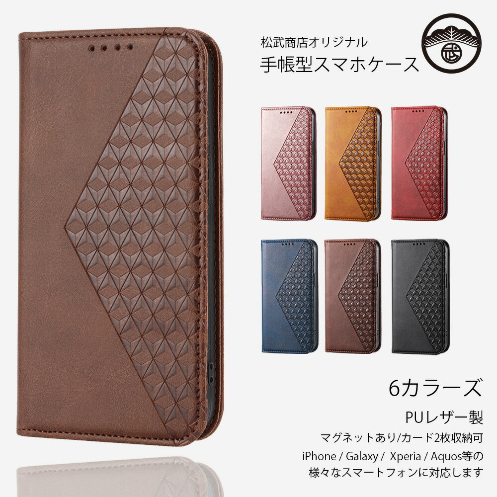 AQUOS R5G ケース 手帳型 PUレザー カード収納 ベルト無し スマホケース 耐衝撃 908SH 908SHケース アクオスアール5G AQUOSR5G aquosr5gケース 携帯カバー マグネット 携帯ケース スマホカバー 6色