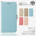 AQUOS R2 ケース 手帳型 ライチ紋様 PUレザースマホケース カード収納 ベルト付き 画面保護 横置きスタンド機能 ケース SH-03K SHV42 706SH SH03K AQUOSR2 アクオス アールツー アクオスR2 手帳ケース 使いやすい 耐久性 保護ケース 5色(2)