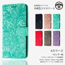Qua Phone KYV37 ケース 手帳型 レース高質PUレザー Qua Phone KYV37 カバー quaphone キュアフォン KYV37 手帳ケース KYV37カバー 耐衝撃 内蔵マグネット開閉式 ベルトあり スマホケース おしゃれ カードポケット スタンド機能 便利 携帯ケース 6色(2)