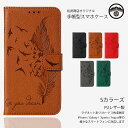 BASIO4 KYV47 手帳型スマホケース 羽柄ケース ベルトあり カード収納 高級PUレザー 360度保護 耐衝撃 KYV47 カバー KYV47ケース BASIO4 カバー BASIO4 ケース ベイシオ4 ケース kyocera ワイモバイル スマホカバー 携帯ケース 5色(2)