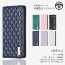 DIGNO SX4 Wi-FI ケース 手帳型 シャネル風 スマホケース 肌触り良い ベルト無し マグネット内蔵 耐衝撃 DIGNOsx4 KC-S205 DIGNOsx4ケース 大人可愛い 男女兼用 携帯ケース 6色(2)