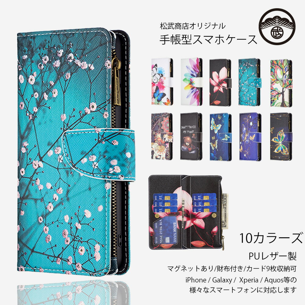 AQUOS zero5G basic ケース 手帳型 財布 おしゃれ可愛い 財布型レディース カード収納 小銭入れ 女性 美しい マグネット内蔵 スタンド機能付き AQUOS zero5G basic カバー zero basic カバー AQUOSzero5G ケース アクオス ゼロ スマホカバー 携帯ケース 10色