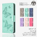Xperia Z3 ケース 手帳型 ベルト付き 蝶柄 おしゃれ 男女兼用 手帳カバー カード収納 スタンド機能 Xperia Z3 カバー SO-01G SOL26 401SO ケース エクスペリア エクスペリアZ3 Xperiaz3 スマホカバー 携帯ケース 6色(2)