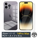 【ブルーライトカットガラスフィルム付き 】iPhone14 pro M...(2)
