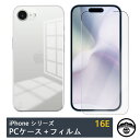 【強化ガラスフィルム付き 】iPhone 16E ケース 透明クリア ...(2)