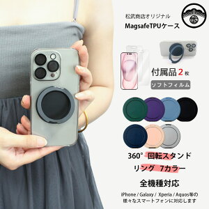 2枚セット ソフトクリアフィルム付き iPhone X MagSafe 対応 ケース 多機能360°回転スタンド 縦横両対応 メタルリング 付属 丸型 リング iPhoneX アイホンX iPhoneXケース iPhoneXカバー アイフォン ワイヤレス充電 薄型 携帯カバー