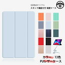 iPad Pro (2017)第2世代 対応 iPad Pro 10.5インチ 対応 タブレットケース 三つ折りスタンド機能 オートスリープ 放熱機能 耐衝撃 ...