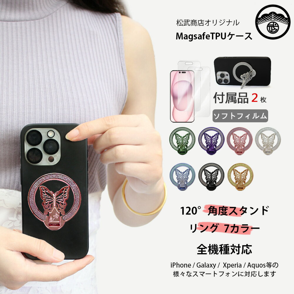 2枚セット ソフトクリアフィルム付き Galaxy Feel2 ケース 黒 ソフトケース 蝶 バタフライ リングスタンド キラキラ リングホルダーGalaxy Feel2 カバー SC-02L ケース ギャラクシーfeel2 SC-02L カバー sc02l スマホ ワイヤレス充電 携帯カバーのサムネイル