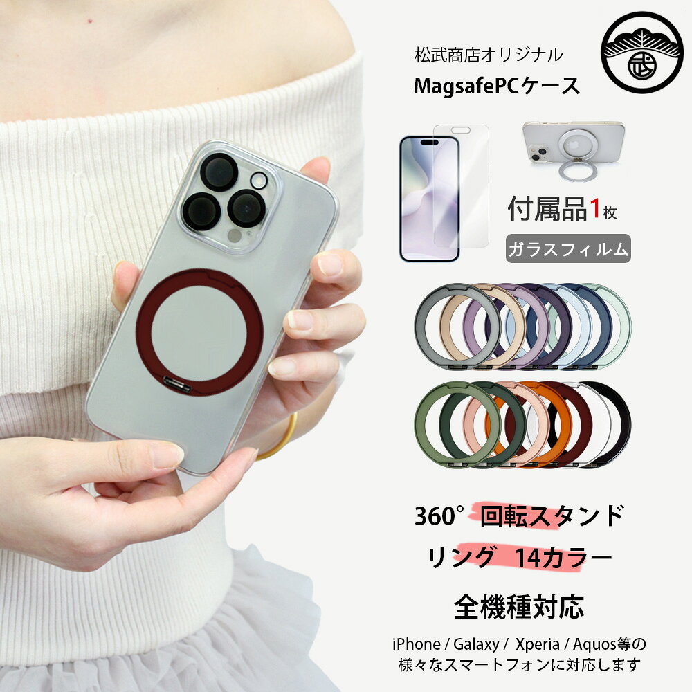 【多機能360°回転スタンド】Arrows WE2 Plus ハードケース MagSafe 対応 ケース ガラスフィルム付き 縦横両対応 マグネット搭載 丸型 リング スタンド付き アローズウィー アローズ we2 プラス M06 SIMフリー ワイヤレス充電 落下防止 薄型 携帯カバー(2)