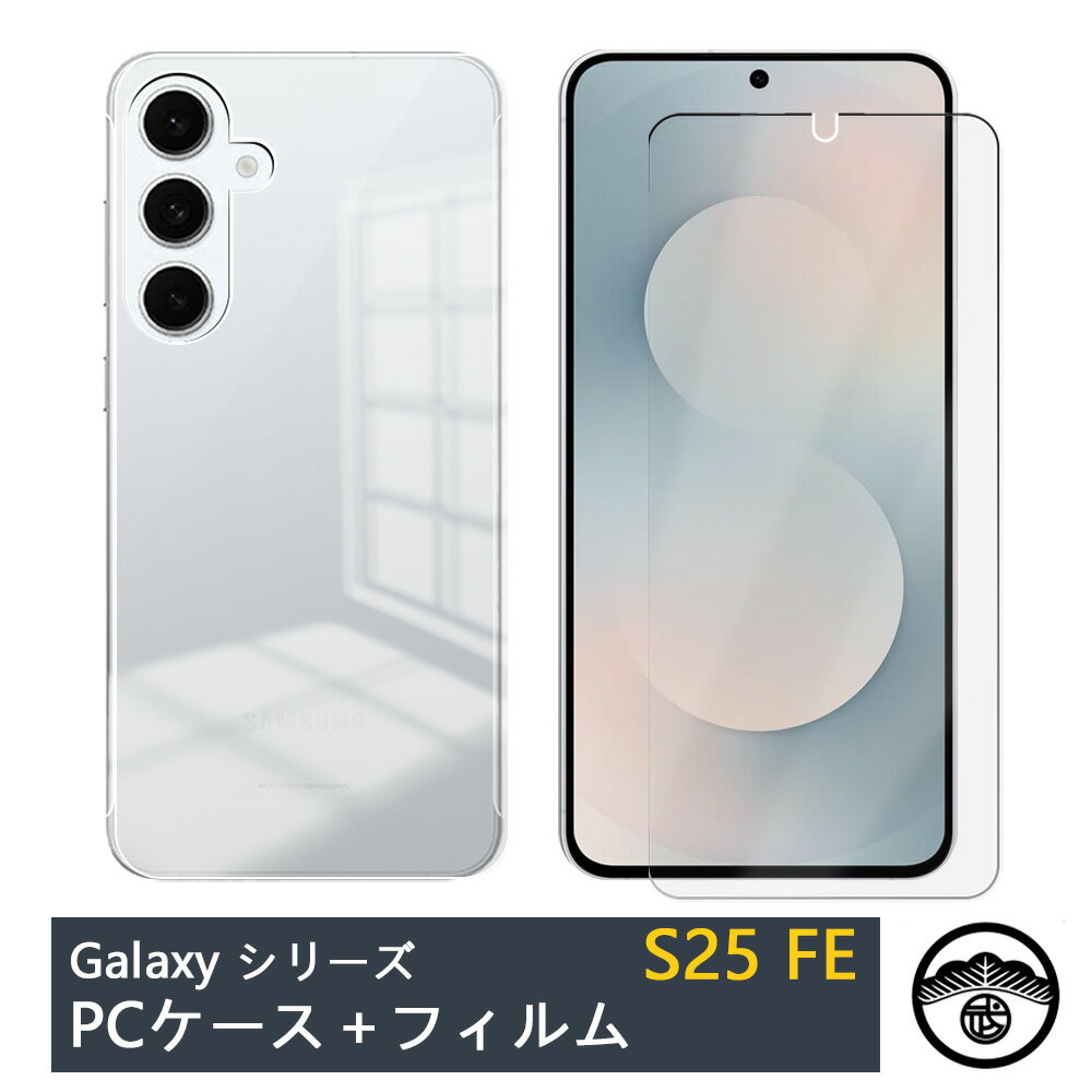 Ź㤨֡ڥ쥢ݸե(Žդ3åդGalaxy S25 FE  PC С ꥢ 饯s25fe  galaxys25fe simե꡼  Ѿ׷  Хѡ Ķ Ķ(16g ɻ åɻ ǮùפβǤʤ715ߤˤʤޤ