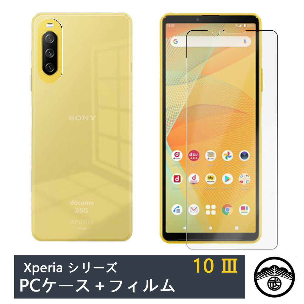 Ź㤨֡ڥ֥롼饤ȥåȥե(Žդ3åդXperia 10 III  PC С ꥢ Xperia10 III SO-52B SOG04 so52B ڥꥢ10III ڥꥢ  Ѿ׷  Хѡ Ķ Ķ(16g ɻ åɻ ǮùפβǤʤ715ߤˤʤޤ