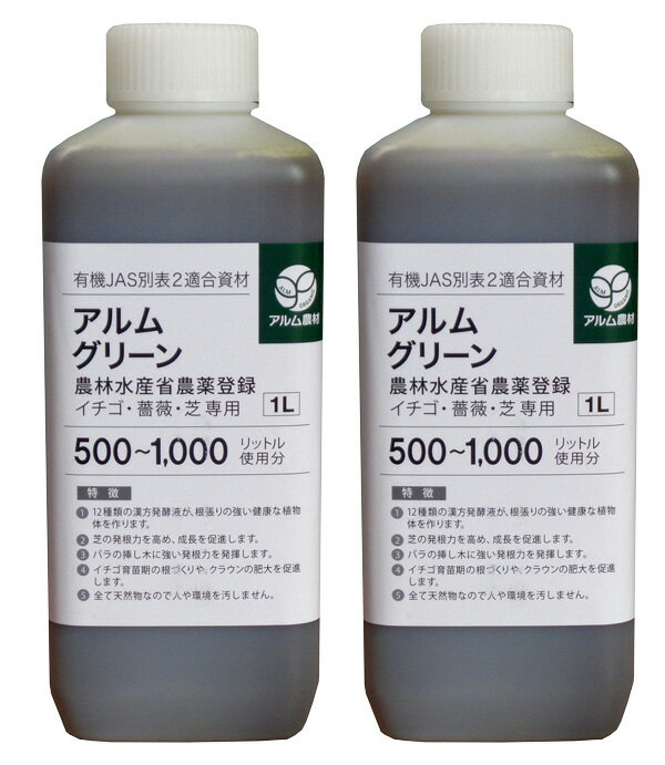 『アルム凛』250ml《有機JAS適合》 漢方高濃度保護材【 発根促進剤 家庭菜園 活性剤 植物活力剤 植物活性剤 無農薬栽培 栽培 発根 発根材 成長促進 人気 おすすめ ハダニ アブラムシ 病害虫 対策 有機 うどん粉病 紋枯病 果菜 果樹 野菜 果実 果物 植物 花 プロ仕様 】