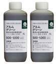 【送料無料／北海道・沖縄県発送不可】アルムグリーン 2リットル　（1リットル×2本）