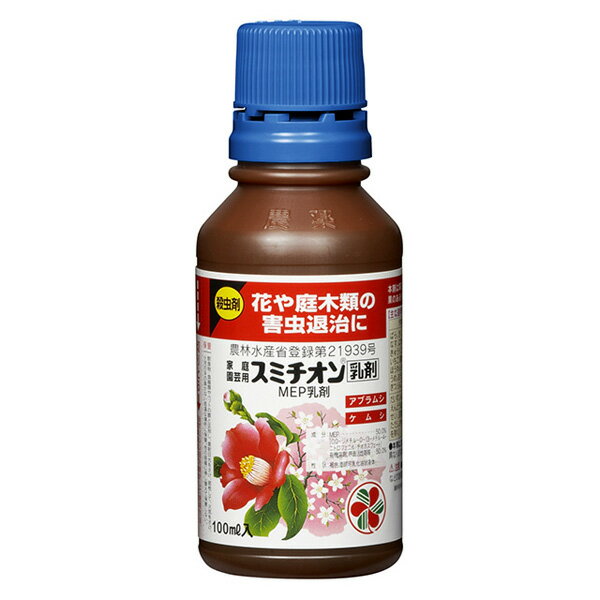 スミチオン乳剤　100ml　芝生に使える殺虫剤