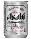 【135ml】 アサヒ スー