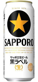 【500ml】サッポロ 黒ラベル 500ml缶24本入2ケースまで1個分の送料で発送可能です！