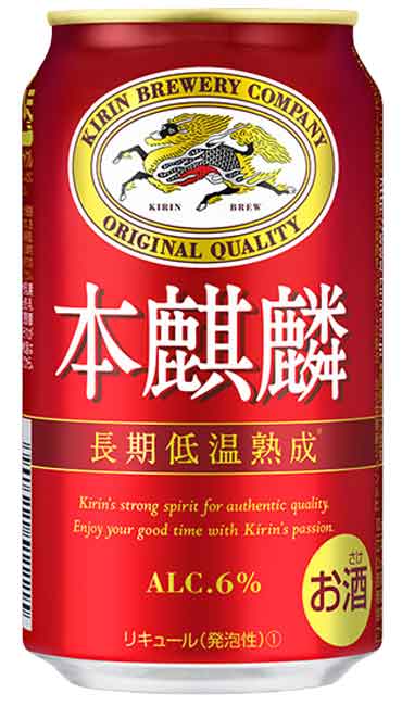 キリン 本麒麟 350缶24本入2ケースまで1個分の送料で発送可能です！