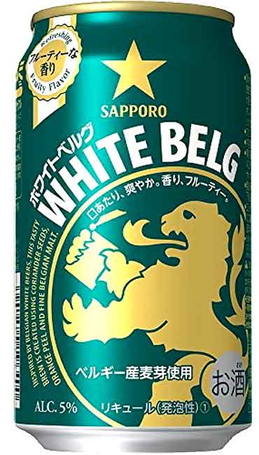 サッポロホワイトベルグ 350缶24本入2ケースまで1個分の送料で発送可能です