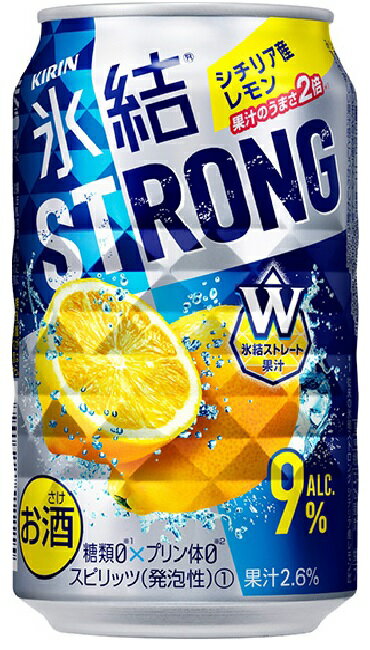 キリン 氷結ストロング シチリア産レモン 350缶24本入2ケースまで、1個分の送料で発送可能！