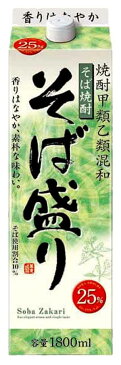 そば焼酎　そば盛り25°　1800ml1ケース6本入りのケース販売です。2ケースまで1個口配送可能！