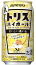 トリス ハイボール缶 9％〈おいしい濃いめ〉350ml 24本入2ケースまで1個分の送料で発送可能です！