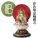 RIYAK 如意輪観音 ベーシックシリーズ 仏像 【全国優良仏壇専門店会の松屋仏具店】 No.379