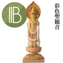 RIYAK 聖観音 ベーシックシリーズ 仏像 【全国優良仏壇専門店会の松屋仏具店】 No.379