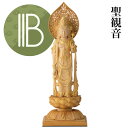 RIYAK 聖観音 ベーシックシリーズ 仏像 【全国優良仏壇専門店会の松屋仏具店】 No.379