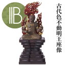 RIYAK 座不動明王 ベーシックシリーズ 仏像 【全国優良仏壇専門店会の松屋仏具店】 No.379