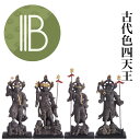 RIYAK 四天王 ベーシックシリーズ 仏像 【全国優良仏壇専門店会の松屋仏具店】 No.379