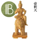 RIYAK 帝釈天 ベーシックシリーズ 仏像 【全国優良仏壇専門店会の松屋仏具店】 No.379