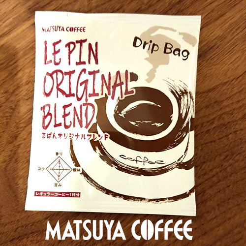 オリジナル ドリップバッグコーヒーシリーズ 　カフェ ルパンオリジナルブレンド　7g　松屋 コーヒー本店