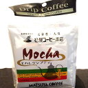 オリジナル ドリップバッグ エチオピア12g×10P　松屋コーヒー本店 　ちょっと一息