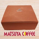 空箱 化粧箱(中) 名古屋 大須 老舗 松屋コーヒー本店 ギフト