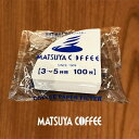 商品情報商品名3〜5杯用フィルター 100枚入サイズ/寸法12.5cm素材/材質バージンパルプ色白ご注意事項モニターの発色の具合によって実際のものと色が異なる場合がございます。ご了承ください。その他商品説明松屋式ドリップ用フィルターがリニューアルしました。5人用金枠と合わせてご利用ください。【松屋コーヒー本店オリジナル商品】3〜5杯用フィルター 100枚入　明治42年創業 松屋コーヒー本店が名古屋よりお届け！ 圧着フィルターにリニューアルしました！ 松屋式ドリップ法に欠かせないアイテムです。松屋式5人用金枠と合わせてご利用ください。※圧着部分が開く恐れがありますので必ず折り曲げて使用してください。抽出後、捨てる際にペーパーフィルターをつまんで捨てないでください。※抽出の際お湯をためすぎると圧着部分が開く恐れがあります。 2