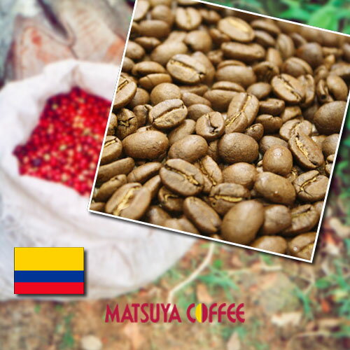 コロンビア ストレート コーヒー コロンビア松屋スペシャル400g　松屋コーヒー本店 名古屋 大須 老舗 自家焙煎