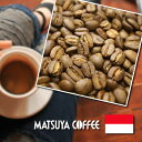 インドネシア ストレート コーヒー トラジャー200g スラウェシ 自家焙煎 名古屋 大須 老舗 松屋コーヒー本店