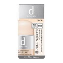 ★資生堂・カネボウ正規取引店　dプログラム アレルバリアエッセンスBB　Nライト 30ml【送料無料】